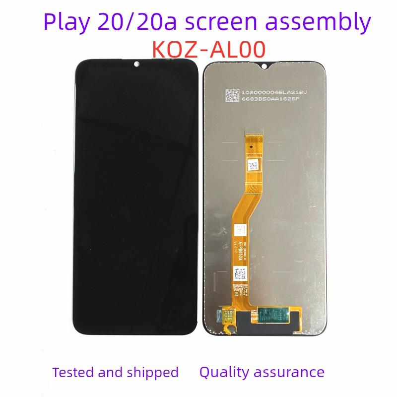 适用于畅玩20屏幕总成 KOZ-AL00手机触摸显示液晶内外一体屏原装