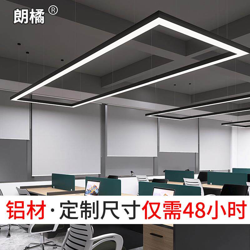 朗橘 定制办公室吊灯led无缝拼接长条灯工业风会议室专用长方形灯
