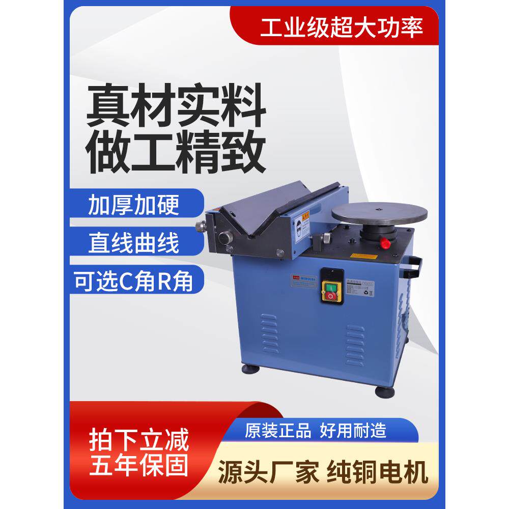 工厂自营900高速台式复合滑轨倒角机圆弧直边倒角大功率倒R角C角