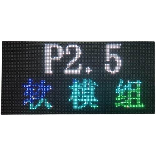 Led环形屏柔性屏曲面屏室内P1.5P1.2P1.8P2P3P4P5全彩色软模组