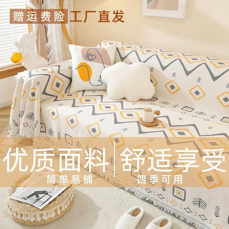 ins风 沙发盖布夏季沙发盖巾全盖防滑沙发套罩四季通用防尘沙发垫,居家布艺,沙发垫,淘宝优惠券,粉丝福利购,淘宝优惠卷