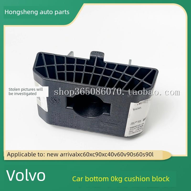 适用于沃尔沃新款xc90xc60s60s90l千斤顶垫块v60v90cc举升机垫块