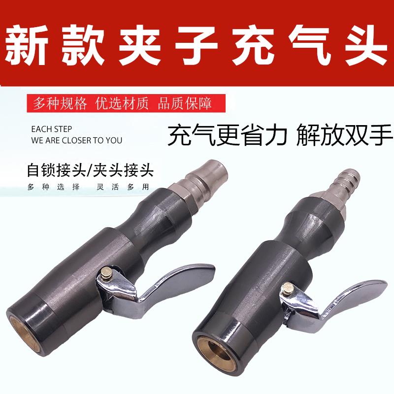 铜质轮胎充气夹头汽车气压表打气嘴胎压表加气嘴自锁充气管夹气嘴