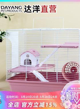达洋仓鼠笼大型47基加高底盘金丝熊特大号DIY笼双层二层平台H47