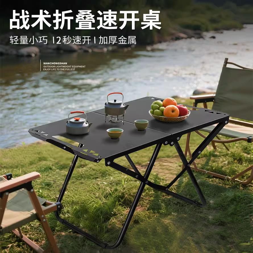 户外战术桌多功能折叠桌子精致露营简易小茶桌野餐桌子野营装备98