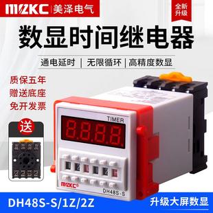 S无限循环控制时间延时器 2022款 数显时间继电器220V可调DH48S