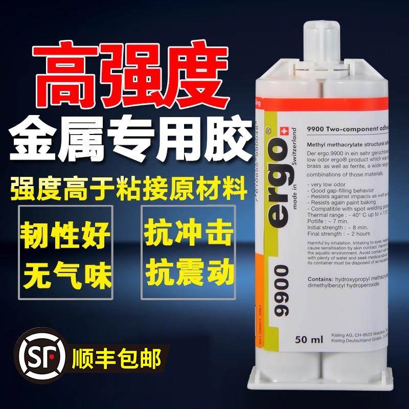 瑞士进口ergo9900粘金属塑料陶瓷不锈钢ABS专用耐高温结构ab胶水,文具电教/文化用品/商务用品,胶水,淘宝优惠券,粉丝福利购,淘宝优惠卷