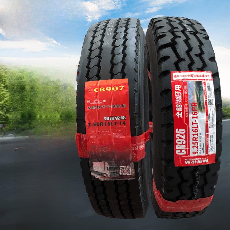 朝阳轮胎650R16 700R16 750R16 825R16全钢丝货车真空轮胎正品