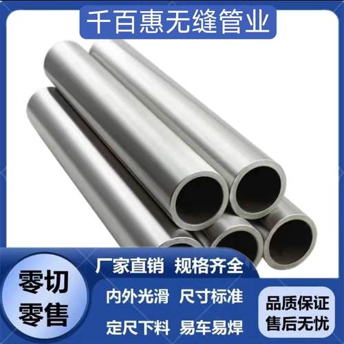 20 45号碳钢外径30 40 50 55 60 70 80 90 100㎜无缝钢管铁管零切