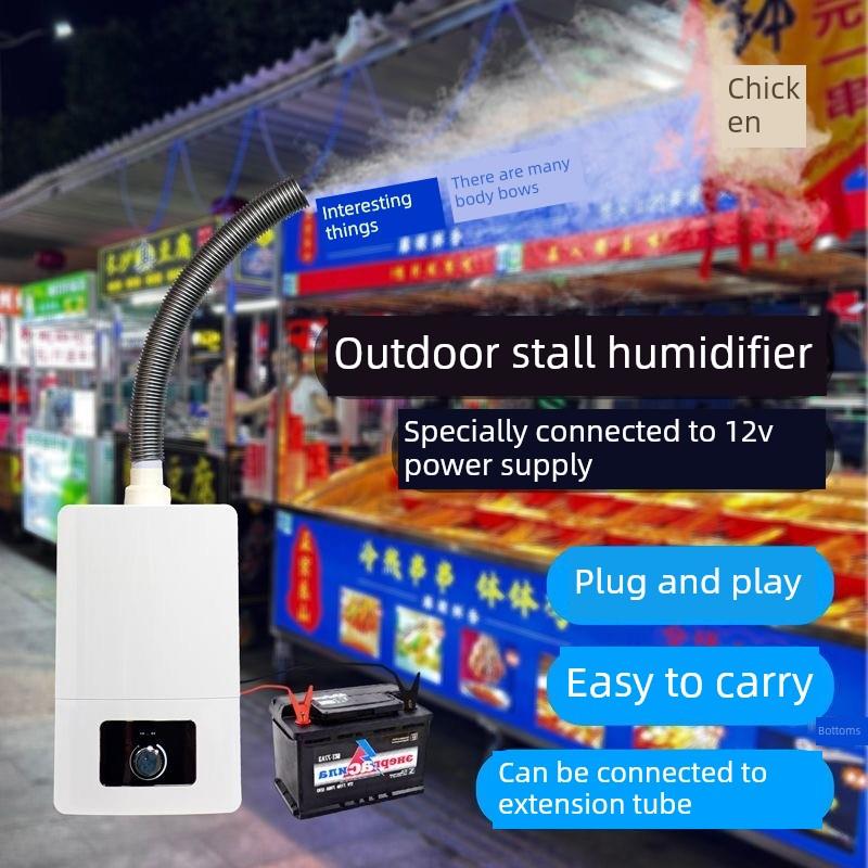 12v加湿器大雾商用摆摊水果捞驱蚊保鲜铁板鱿鱼烧烤小炸串吃餐车