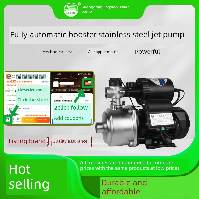 凌霄ACMIA水泵不锈钢家用智能全自动静音全屋增压泵离心泵