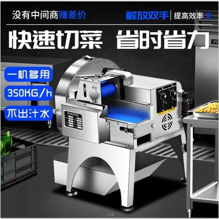 多功能切菜机商用食堂全自动韭菜酸菜电动神器葱花切片辣椒切段