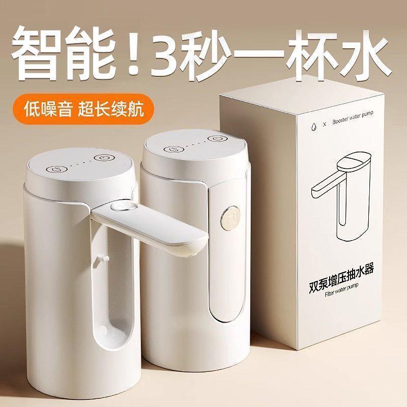 电动抽水器静音桶装水抽水器自动充电式家用饮