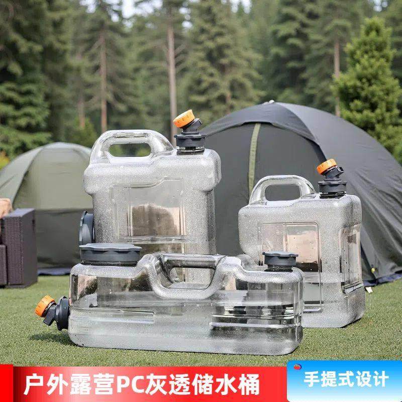 灰透户外水桶露营家用可携式加厚车载储水桶空桶纯净矿泉水PC塑料,户外/登山/野营/旅行用品,水桶,淘宝优惠券,粉丝福利购,淘宝优惠卷