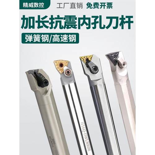 采购产品钨钢内孔刀柄，泡垫，防震镗刀S16Q-S25S-S20R-Mwlnr08数