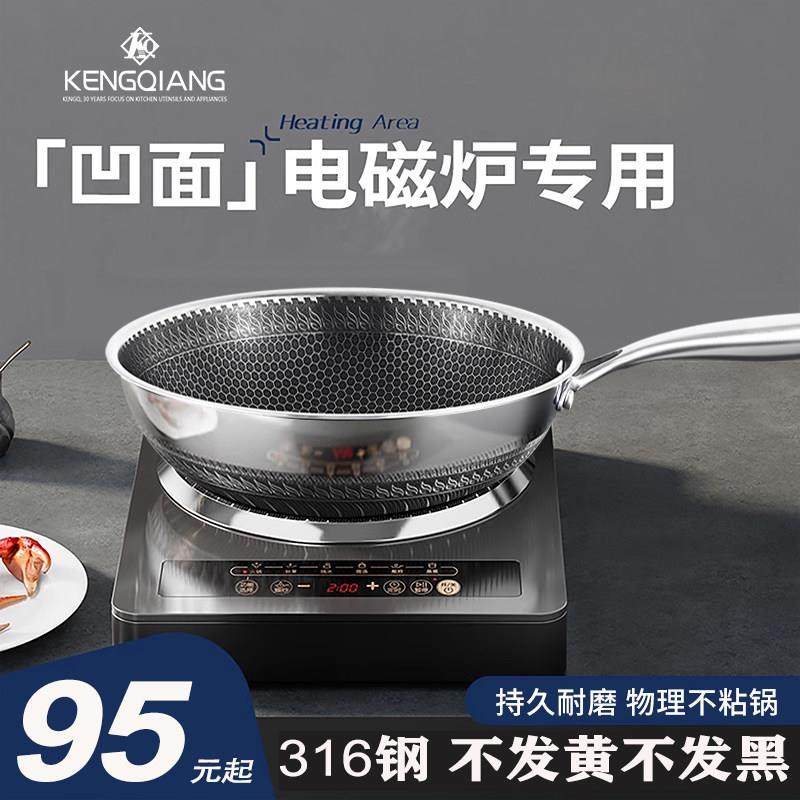 凹面电磁炉专用炒锅圆底不粘锅无涂层加厚316食品级不锈钢炒菜锅,厨房/烹饪用具,炒锅,淘宝优惠券,粉丝福利购,淘宝优惠卷