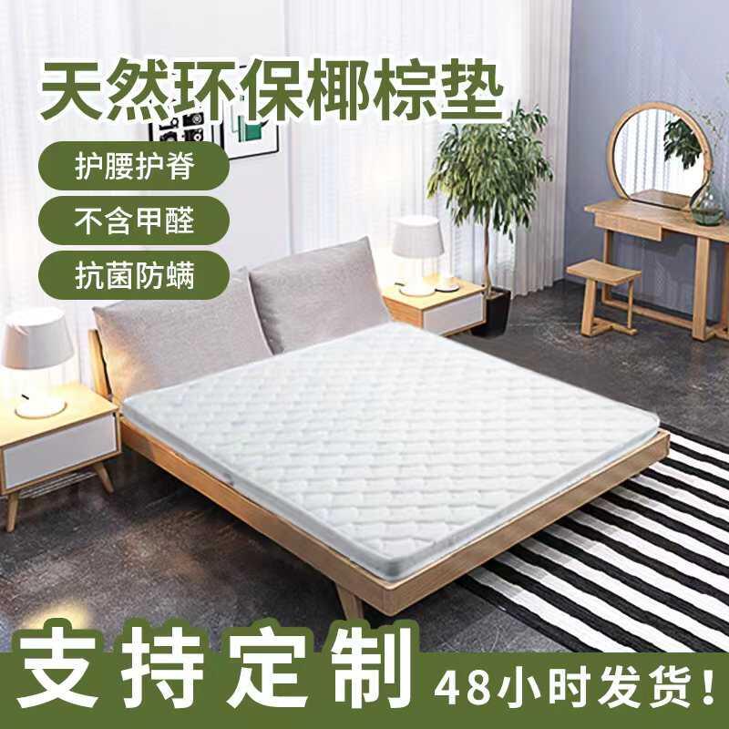 天然椰棕床垫乳胶家用儿童硬垫子棕榈榻榻米可定制任意可折叠床垫