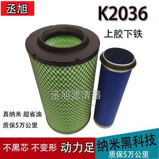 适配K2036空气滤芯玉柴YC6108 载机铲车空滤 临工龙工柳工徐工30装