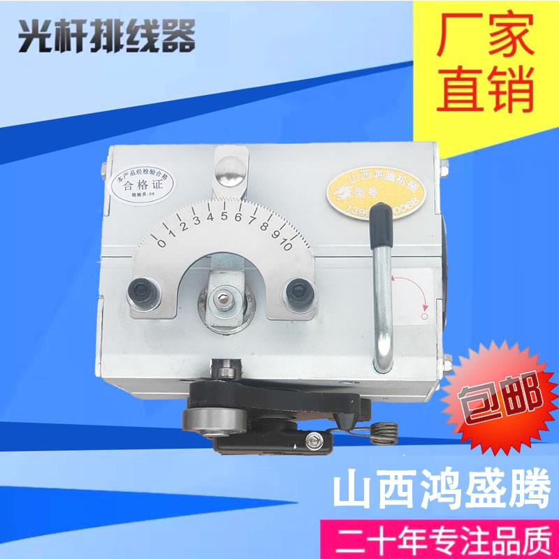 GP15 20 30 40 50A型光杆排线器主机 机械摆线器 自动绕线 收卷机