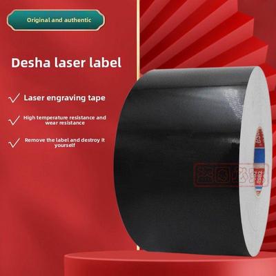 德莎6930tesa标签胶带激光蚀刻打印纸黑色汽车铭牌防篡改银色