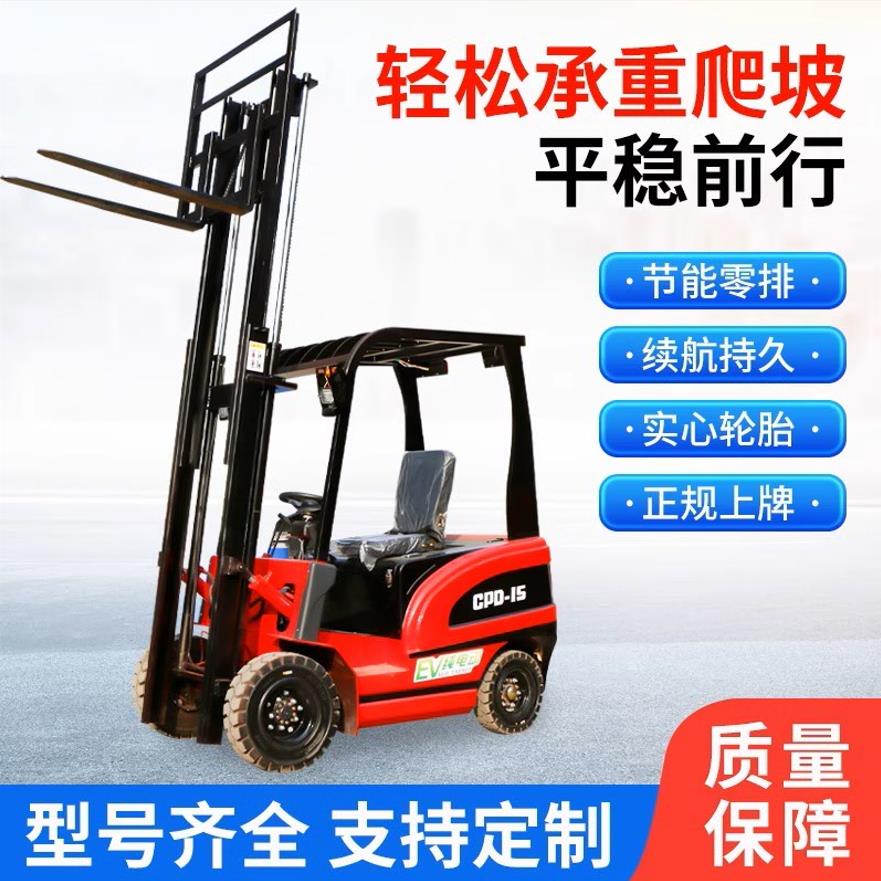 电动叉车2吨液压升高座驾式叉车小型1吨3吨堆高车升降机简易地牛
