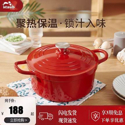 staub珐宝珐琅锅家用炖锅炖盅砂锅汤锅焖锅不粘锅电磁炉煮锅