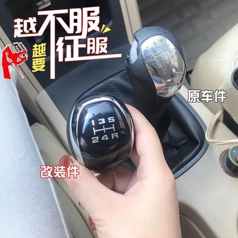 荣威350360750手动挡排挡头改装个性通用汽车档把头排挡杆头手球