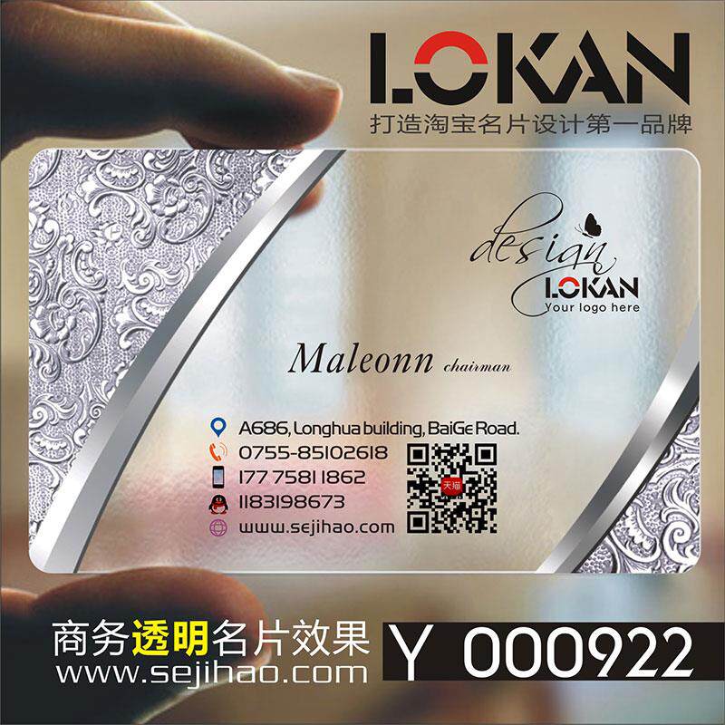 PVC商务公司企业二维码个性创意双面名片设计制作定制做Y000922