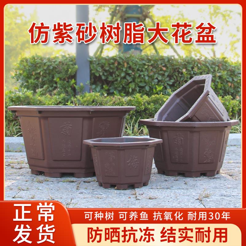 大号特大号加厚八角树脂花盆彷紫砂种树盆景塑料盆三角梅户外庭院