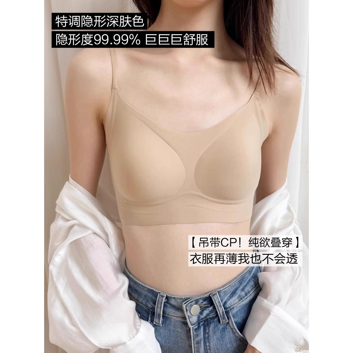 穿白T不透！无痕内衣女薄款肤色隐形无尺码无钢圈果冻条背心文胸