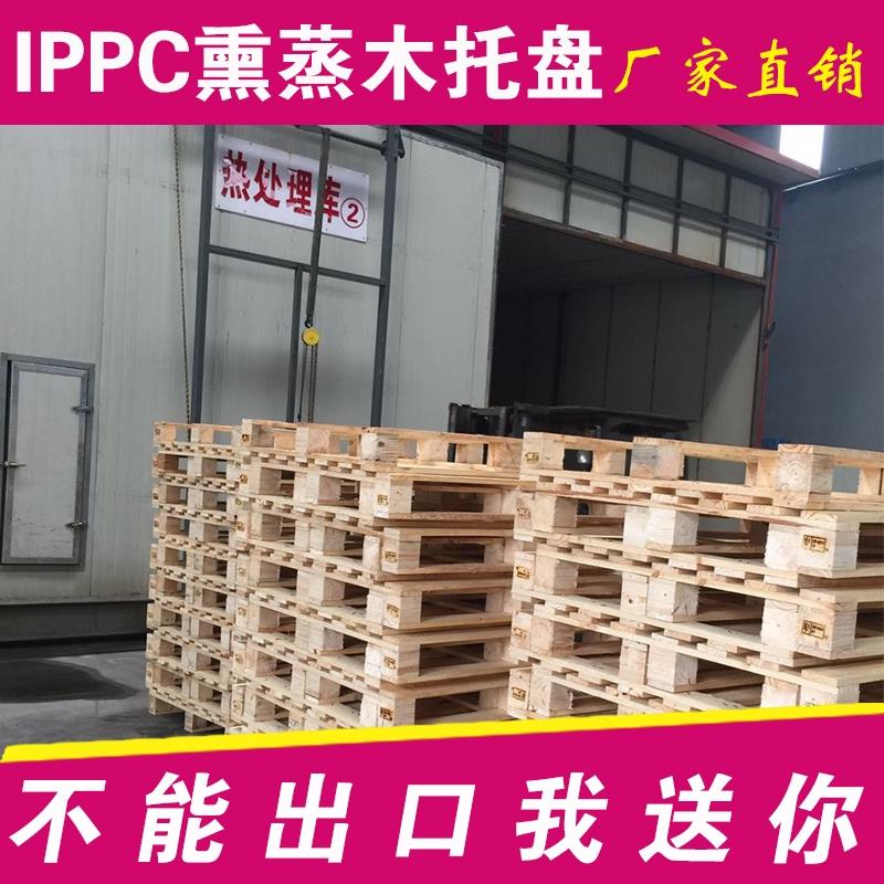 两面消毒工业木垫垫仓板四面地台板堆高机托 托盘实木标识正方形