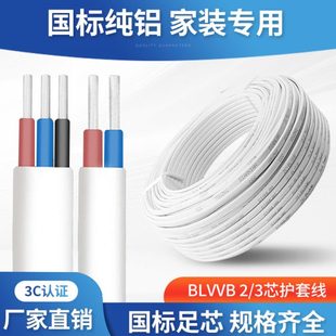 16平方家用家装 100米 电线硬线50 3芯2.5 国标纯铝护套线2