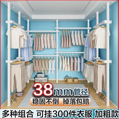 顶天立地衣架置衣架晾衣架杆置物架层架加粗加厚38配件挂衣架衣柜