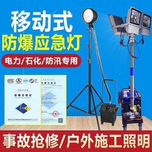 升降强光电力救灾防汛抢险照明应急灯FW6101 移动防爆工作灯便携式