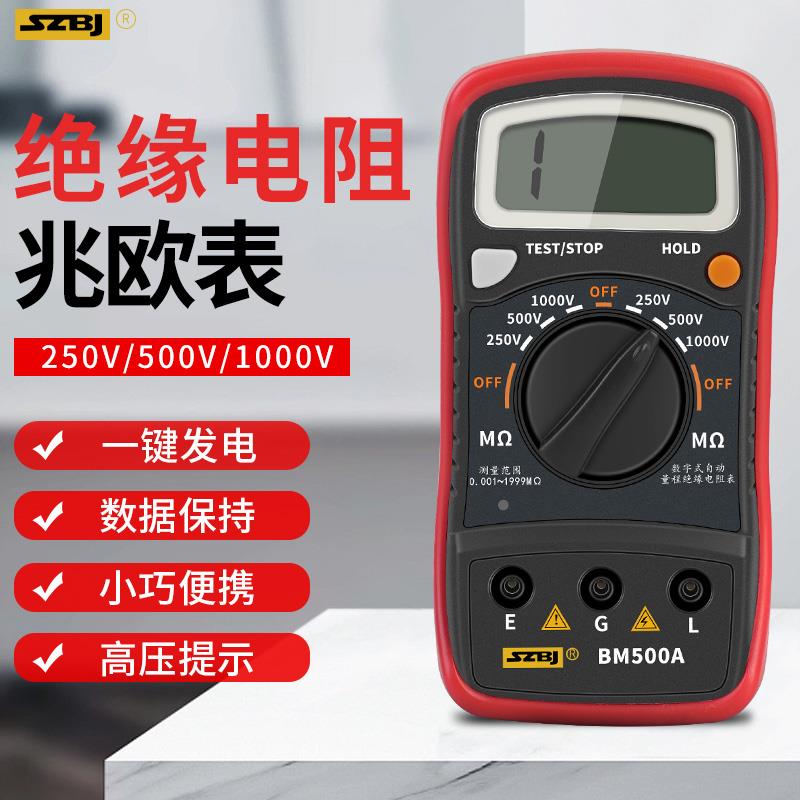 滨江BM500A兆欧表高压电子摇表高阻计数字绝缘电阻测试仪1000V250