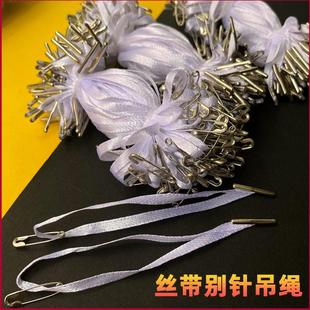 吊牌挂绳吊粒丝带吊绳加葫芦别针小吊牌绳线雪纺网纱丝带缎带挂绳