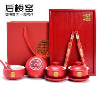 改口喜庆红色盖碗一对结婚用品大全陪嫁妆 喜碗结婚敬茶杯碗筷套装