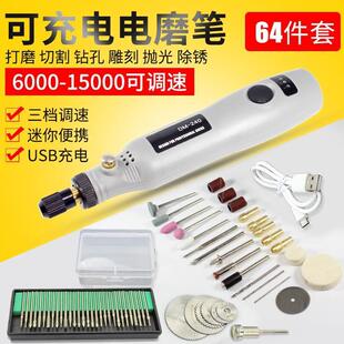迷你可充电电磨机手持玉石抛光雕刻工具电动打磨机微家用小型电钻