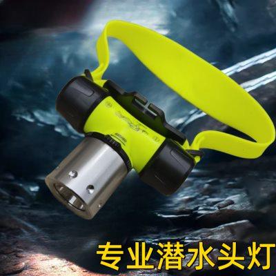 大海防水磁控开关户外L2头灯超长续航潜水专用水下抓鱼充电头戴式