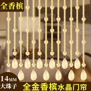 水晶珠帘门帘隔断帘客厅过道玄关卧室卫生间珠珠挂帘子免打孔 新款