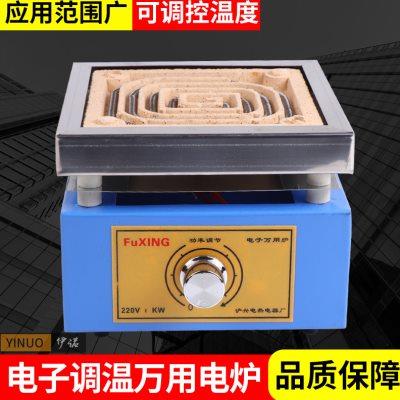 富兴电子万用炉可调温实验电炉万用电炉子电热炉1000W2000W3000W