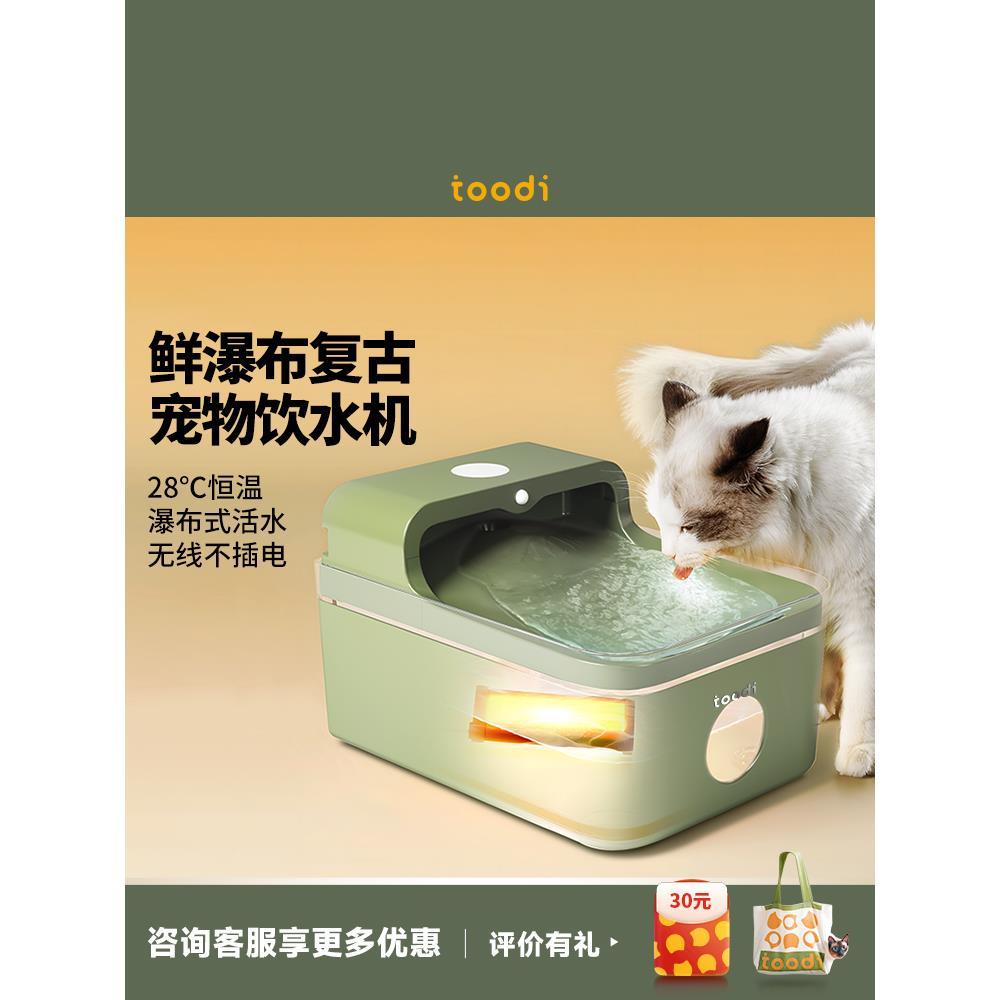 鲜瀑布宠物饮水机猫咪狗饮水器自动流动循环过滤恒温加热无线