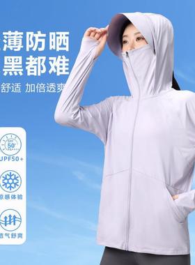 S||N S||N冰丝防晒衣女冰爽防晒服夏季户外透气防紫外线冰感皮肤