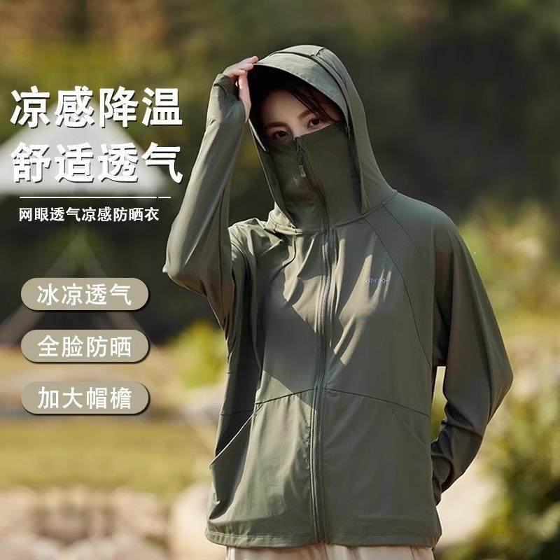 S|N焦下同款2025原纱防晒