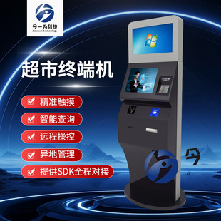 无人值守地铁站发卡售取票酒店机商场导购自助触摸查询终端