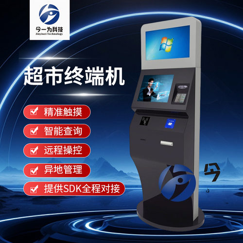 无人值守地铁站发卡售取票酒店机商场导购自助触摸查询终端