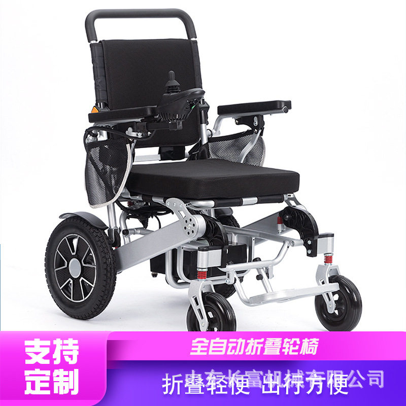 新款电动轮椅 轻便智能全自动折叠残疾人老人专用代步车 方便携带