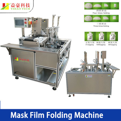 益豪科技面膜生产设备取膜机械手折棉机折叠机全自动智能取膜