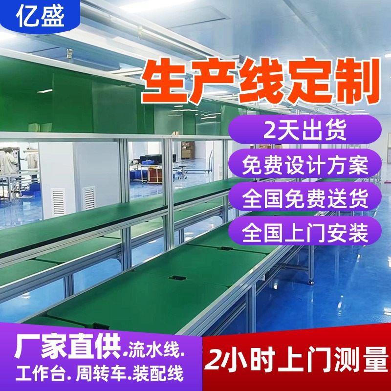 非标制作流水线工作台 无动力滚筒生产线 储能锂电池组装线安装