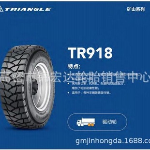 TRD06 三角轮胎315 TRS02 TR666 TR918花纹 80R22.5全钢大载TR668